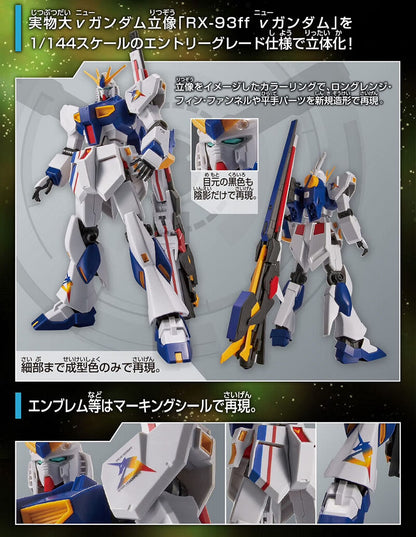 BANDAI Entry Grade 1/144 RX93ff V Gundam [Japan Import]