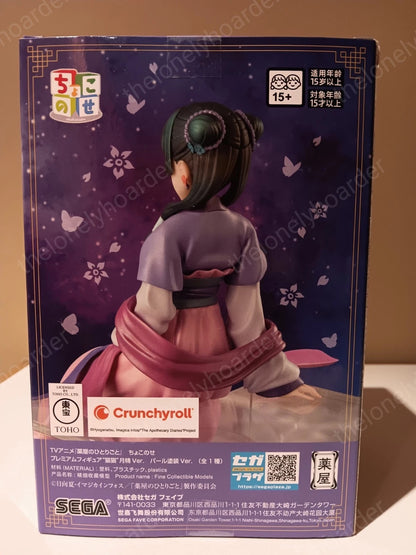 The Apothecary Diaries Maomao Moon Spirit Ver.