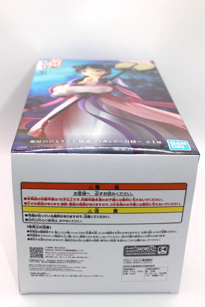 The Apothecary Diaries Maomao Figure – Moon Spirit
