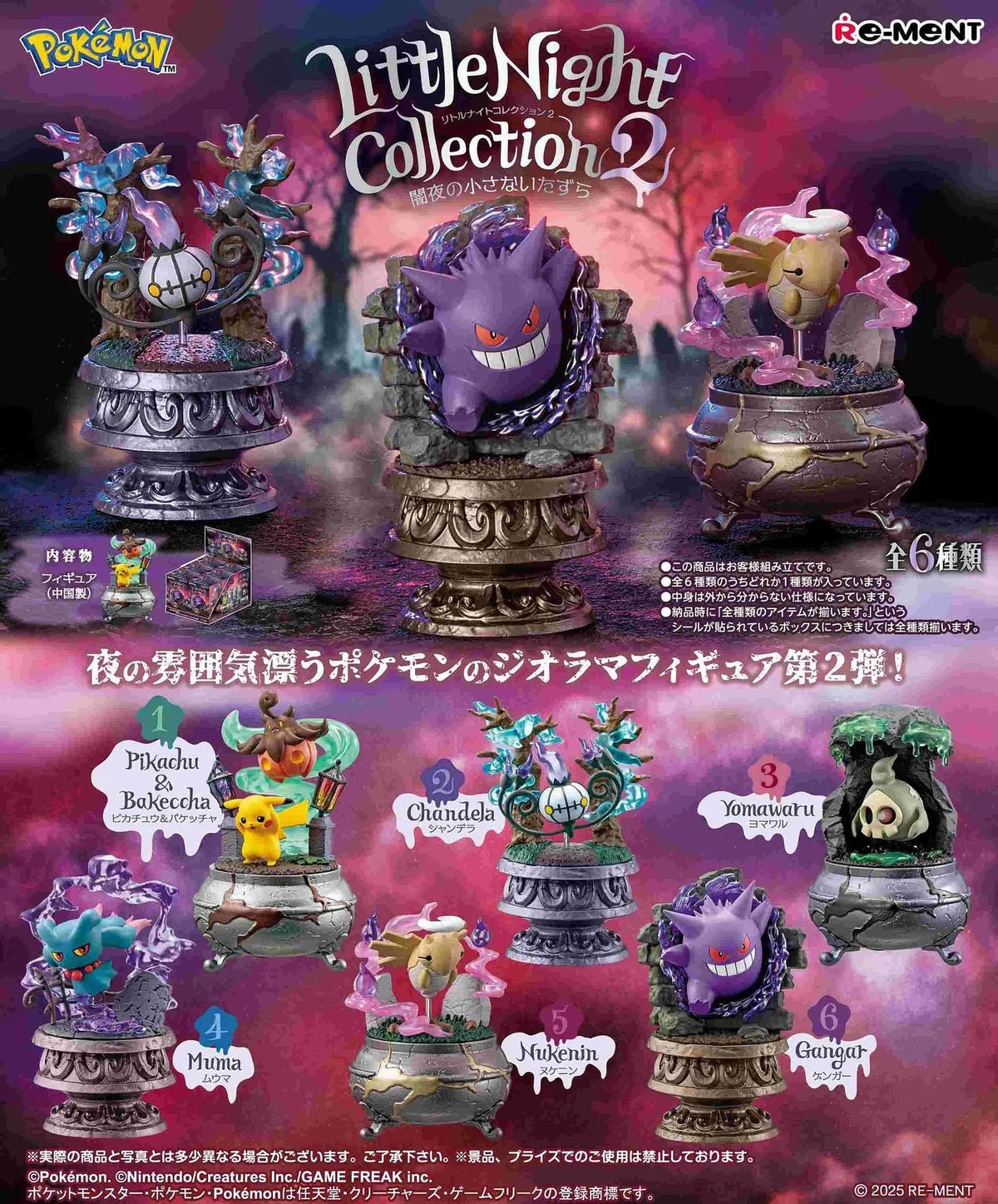 Pokémon Little Night Collection 2