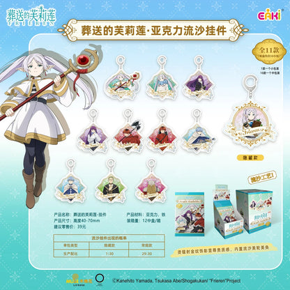 Frieren: Beyond Journey's End Acrylic Quicksand Keychain Blind Box