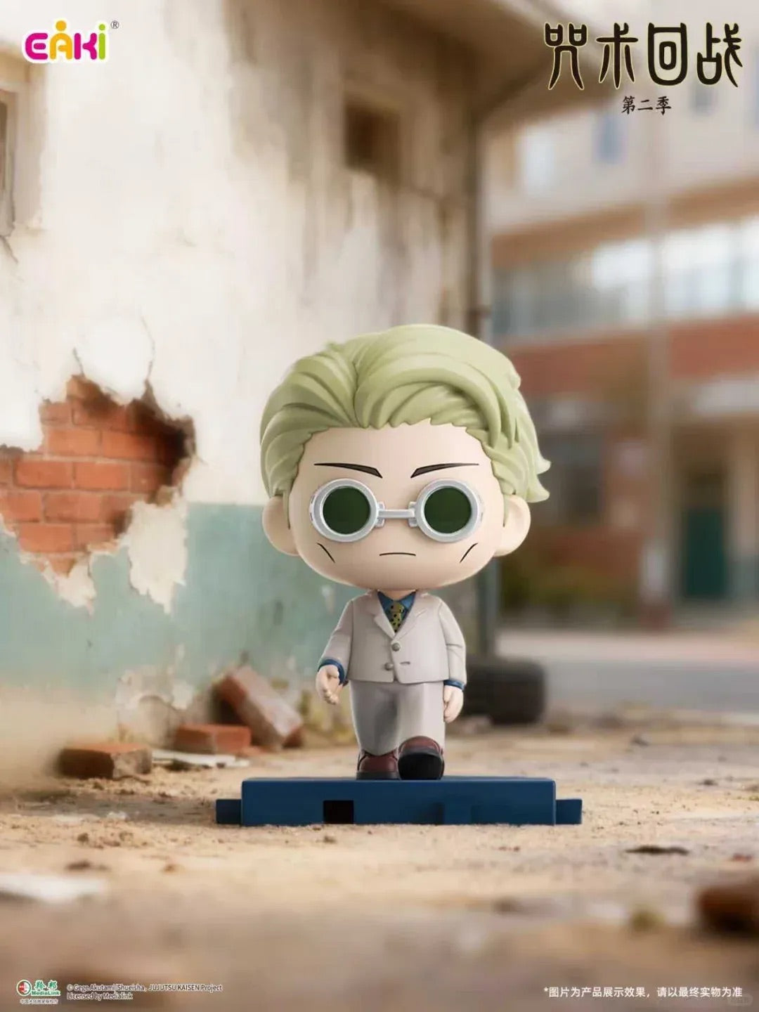 Jujutsu Kaisen Walking Stride Series Blind Box Figure