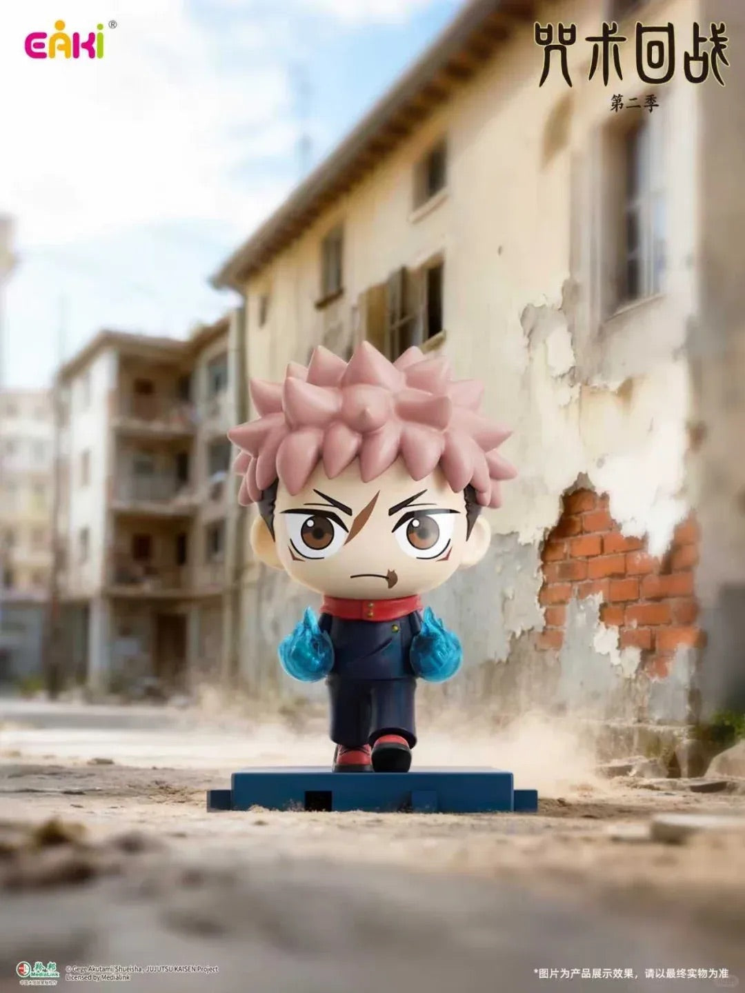 Jujutsu Kaisen Walking Stride Series Blind Box Figure