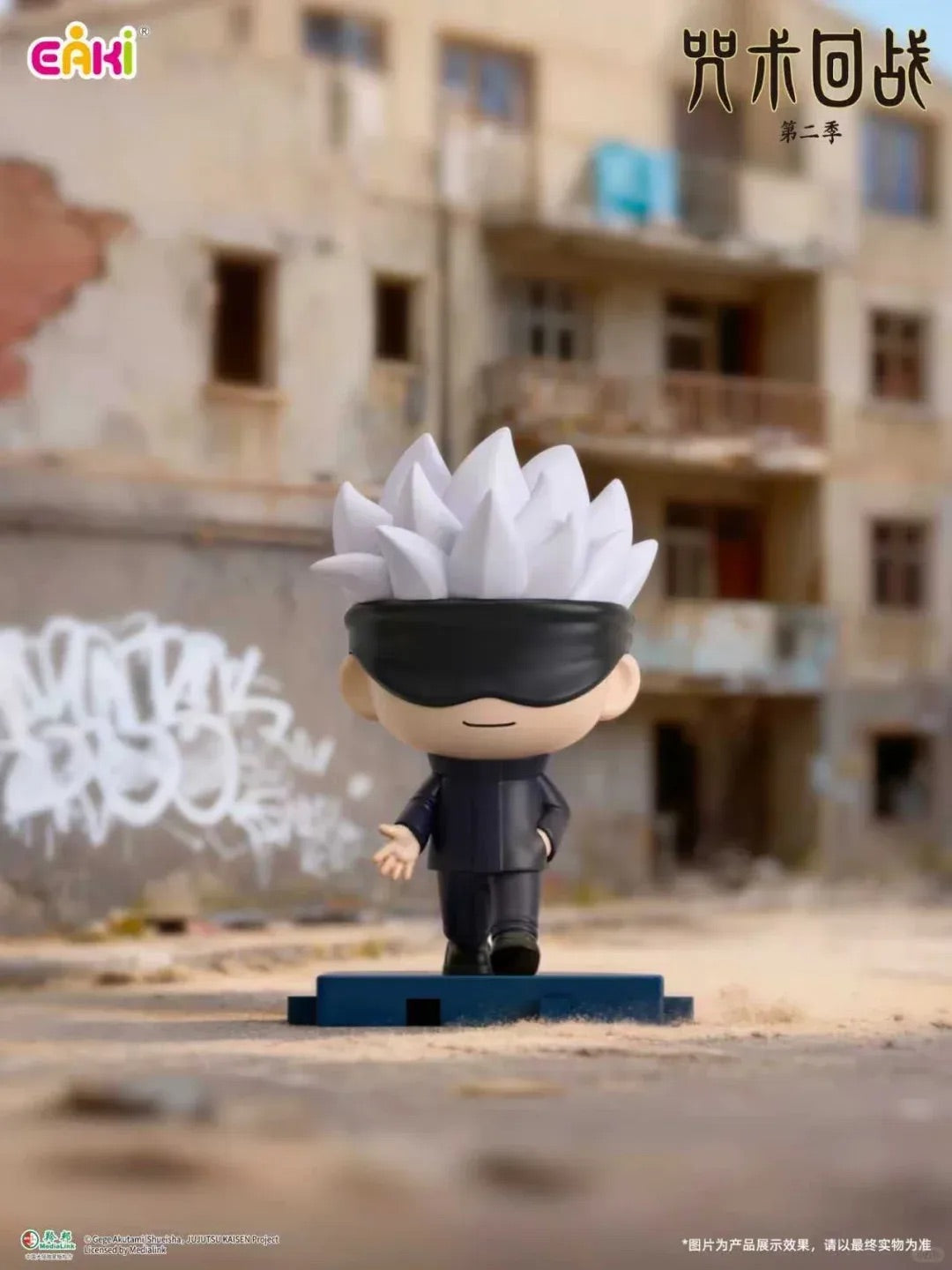 Jujutsu Kaisen Walking Stride Series Blind Box Figure