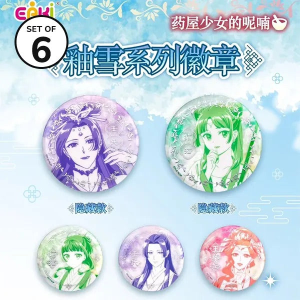 The Apothecary Diaries Snow Glaze Series Badge