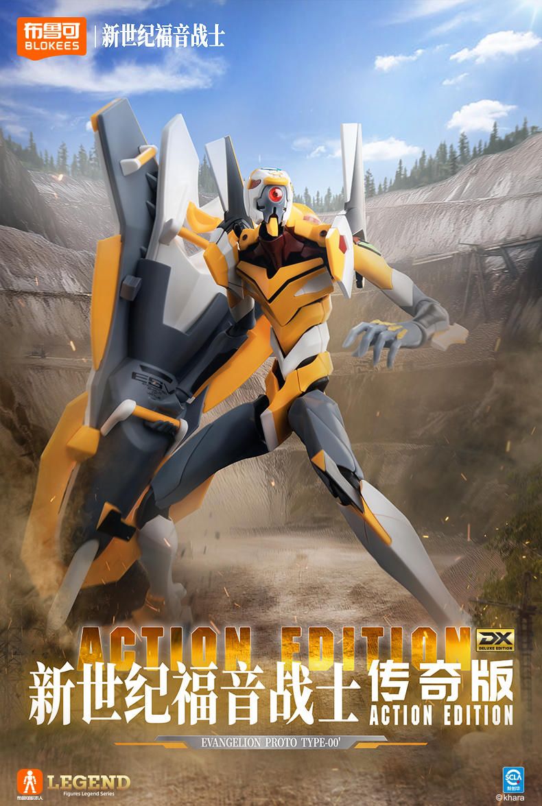 Blokees: Evangelion Unit-00 (Upgraded) Super Dynamic Model Kit (Action Edition DX)