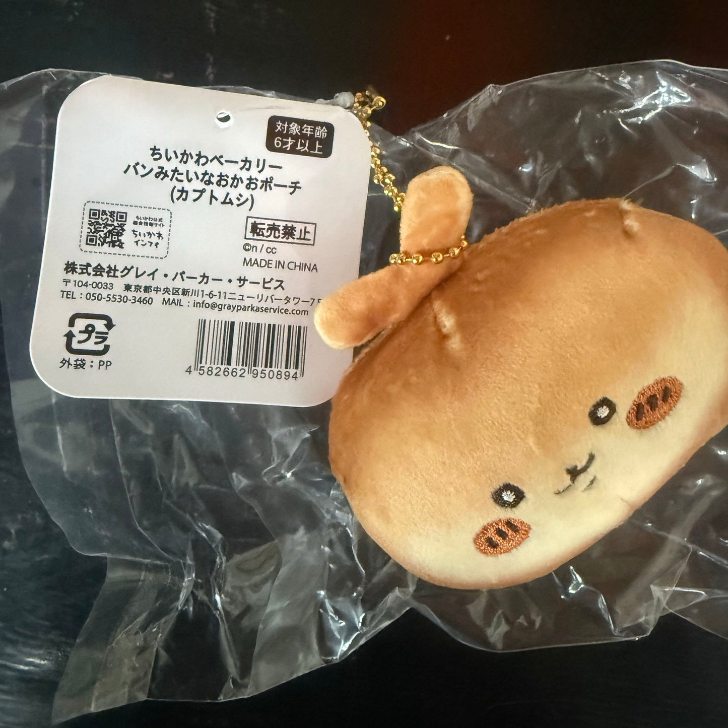 Chiikawa Bakery: Bread-like Face Pouch (Hachiware) 12cm