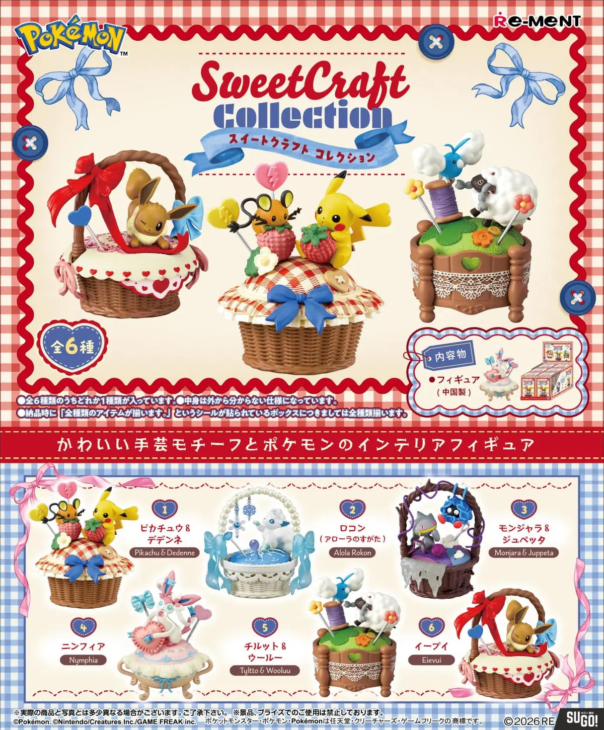 Re-Ment Pokemon Sweet Craft Collection Series Blind Box